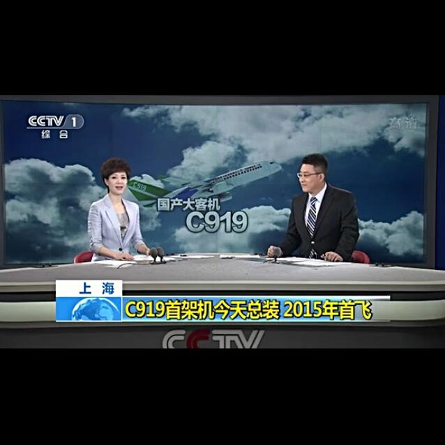 C919首架機(jī)今天總裝2015年首飛